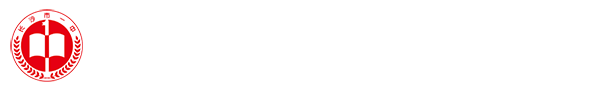 湖南省长沙市第一中学