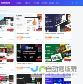 wordpress模板插件免费下载-php脚本免费下载-html模板下载-尚睿切图网