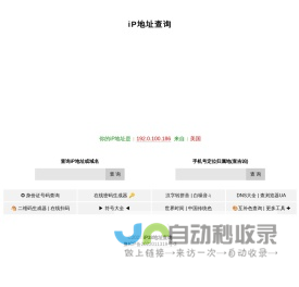 iP地址查询 - iP38查询网